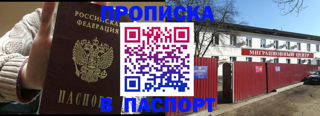 временная регистрация поиск в Ясном