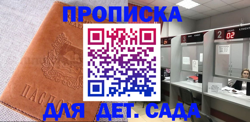 прописка поиск в Ясном