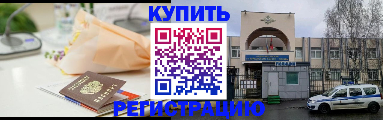 временная регистрация законно в Ясном