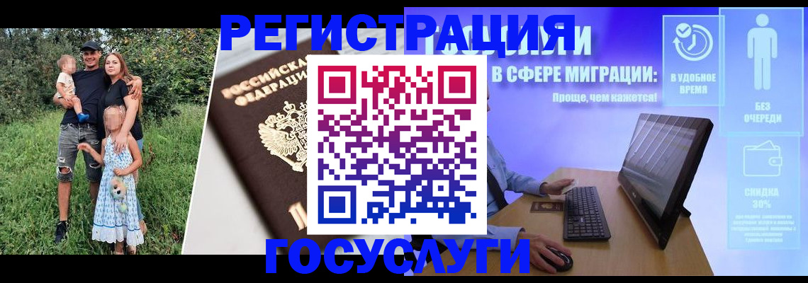 прописка паспорт в Ясном